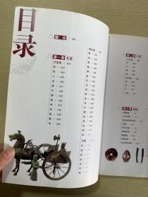 收藏鉴赏图鉴：铜器