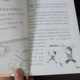 君伟上小学：4年级烦恼多（童书天后王淑芬、绘本天王赖马带你玩转小学！各种爆笑状况一网打尽，保证你从头笑到尾。台湾畅销20年）