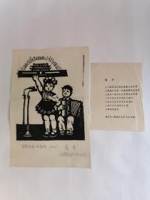木刻：我爱祖国我爱党