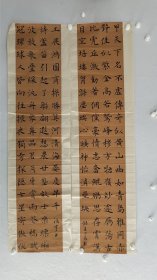 10739 张涵宇 国展精品书法（对联）河南