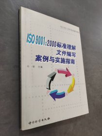 文件編寫　案例與實(shí)施指南