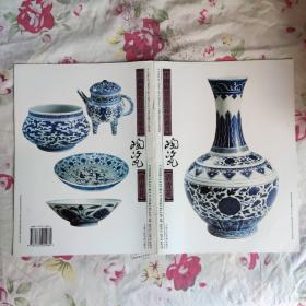 清青花：中国陶瓷珍品