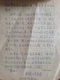 抗日名将蒋光鼐在京亲属1987年致中央信稿5页，关于未受邀参观抗日战争纪念馆，以及展陈中未提到蒋光鼐、宋哲元的意见建议等，署款“蒋光鼐在京亲属”，应为蒋定穗主执笔，蒋庆渝等人署名修改。存放位置1-7-18