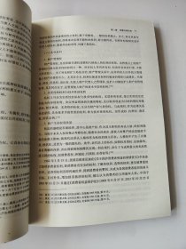 民法总论第五版 第5版