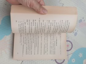 外贝加尔的哥萨克第二卷