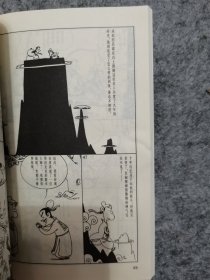 蔡志忠古典漫画 8册全
