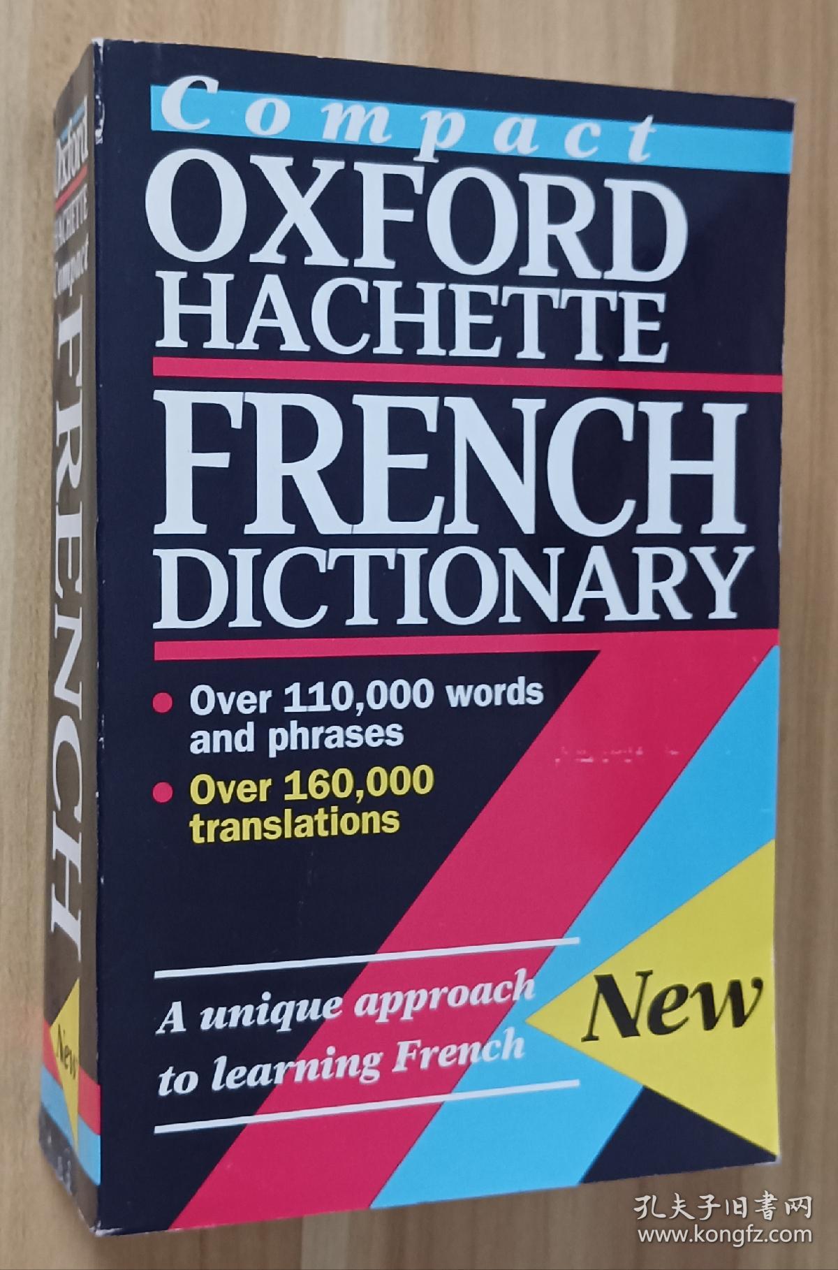 原版书 Compact Oxford Hachette French Dictionary