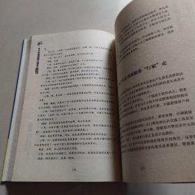 一本书读懂销售心理学 : 实战版