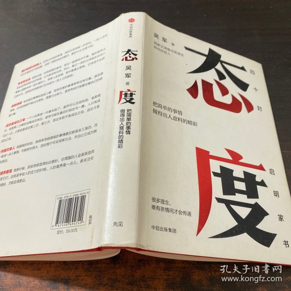 态度  吴军新书