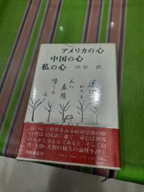 日本出版的日文书54
