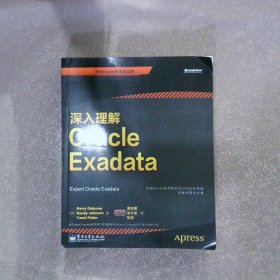 深入理解OracleExadata