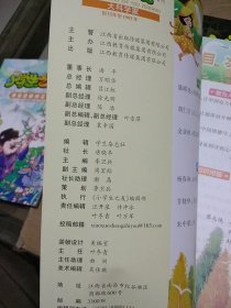 小学生之友 2023增刊 大科学家