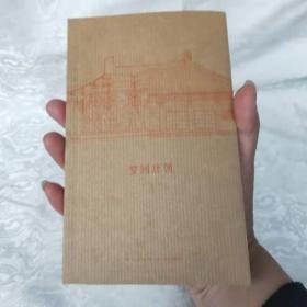 正版《梦回唐朝》王南建筑史诗系列袖珍口袋书读库新星出版社