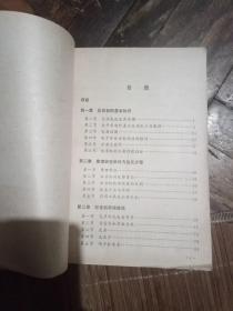 无线电爱好者丛书:电子管收音机的修理、硅管收音机设计(两册合售)