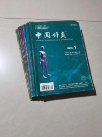 中国针灸杂志（共12本，05—07年之间的，具体请看图片）