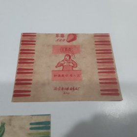 工农兵爱读“老三篇”（三张一套）