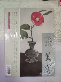 芙蓉 2022年第1期【塑封未拆封】