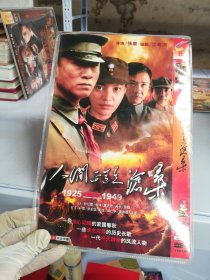 人间正道是沧桑 3张DVD【无法判别是否可以正常播放】