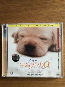 导盲犬小Q