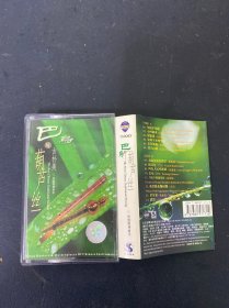 磁带：巴岛 葫芦丝 以实拍图购买