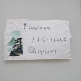 红旗渠（52）1972年编号邮票实寄封