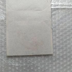 老烟标，迎春，2张合售，国营长春卷烟厂出品