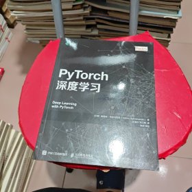 PyTorch深度学习