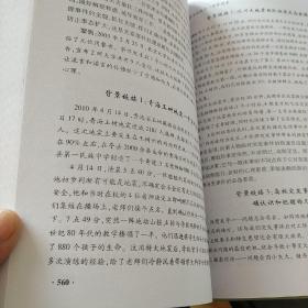 现代高校突发事件应急处置标准与预案编制规范及改进高校公共安全教育管理新策略  上下(两卷合售)