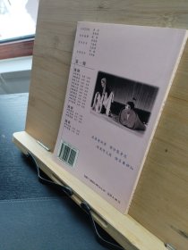 海连池名剧名段——河南戏曲名家丛书