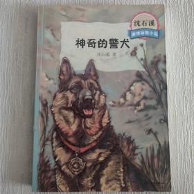 神奇的警犬