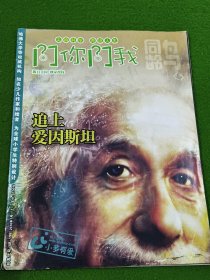 同齡鳥?問你問我