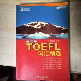 TOEFL词汇精选
