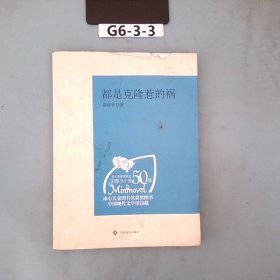 青少年素质读本中国小小说50强都是克隆惹的祸