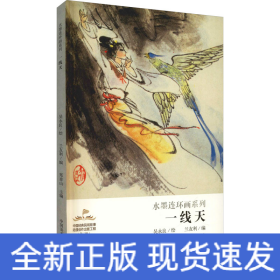 一線天