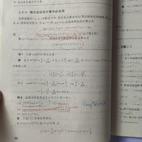 高等数学