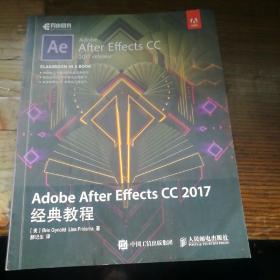 Adobe After Effects CC 2017经典教程