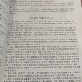 红白喜事场景主持、致词技巧与范例大全 16开厚本库存未阅