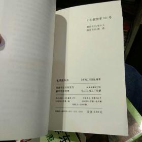 【1992年一版一印】毛泽东兵法  刘立坤  巴蜀书社 【1993年版本1995年印刷】毛泽东谋略 萧诗美   湖南出版社