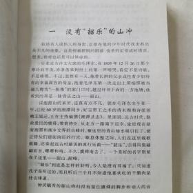 文人毛泽东