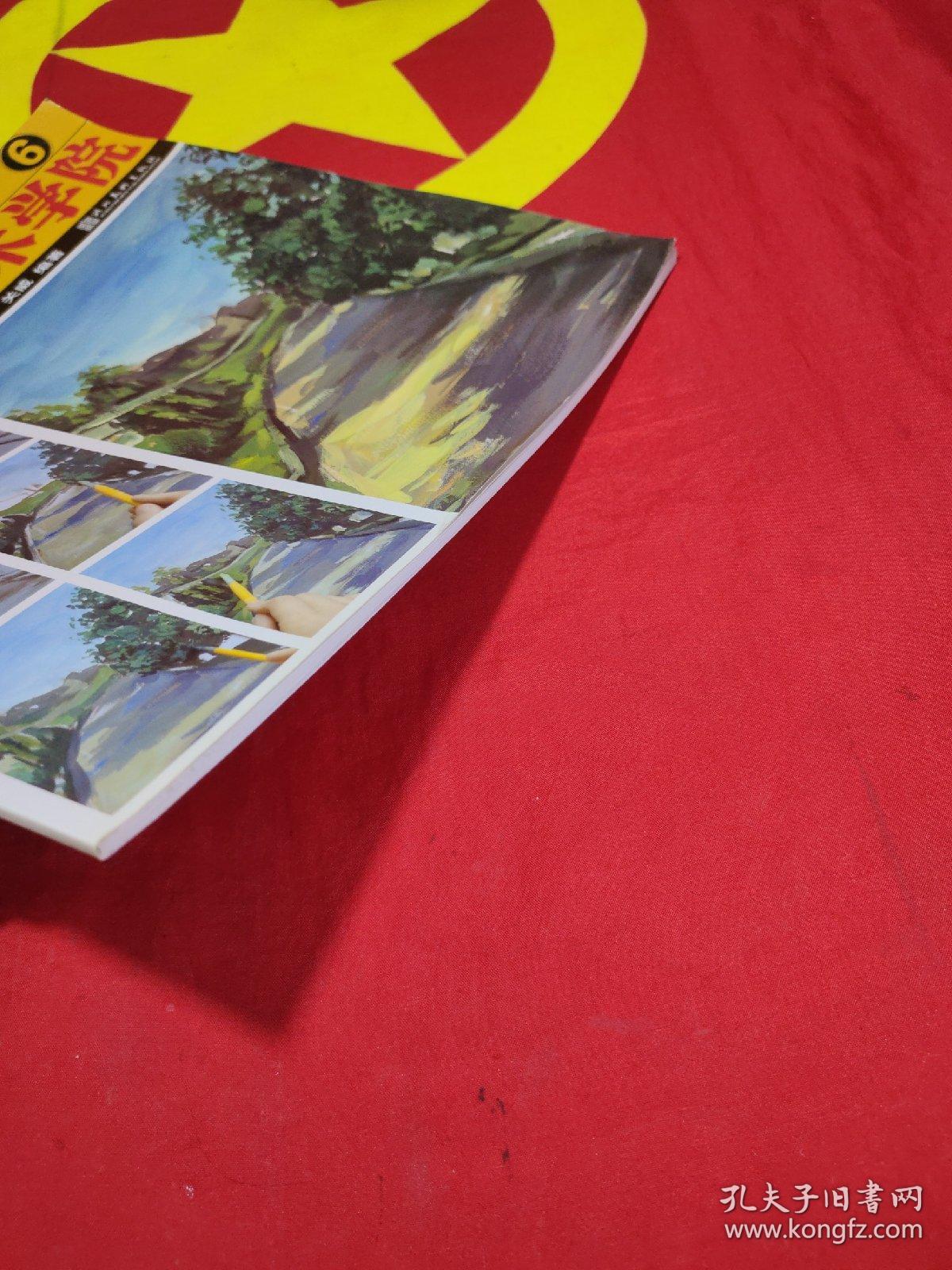 从起步到美术学院 ⑥：色彩风景