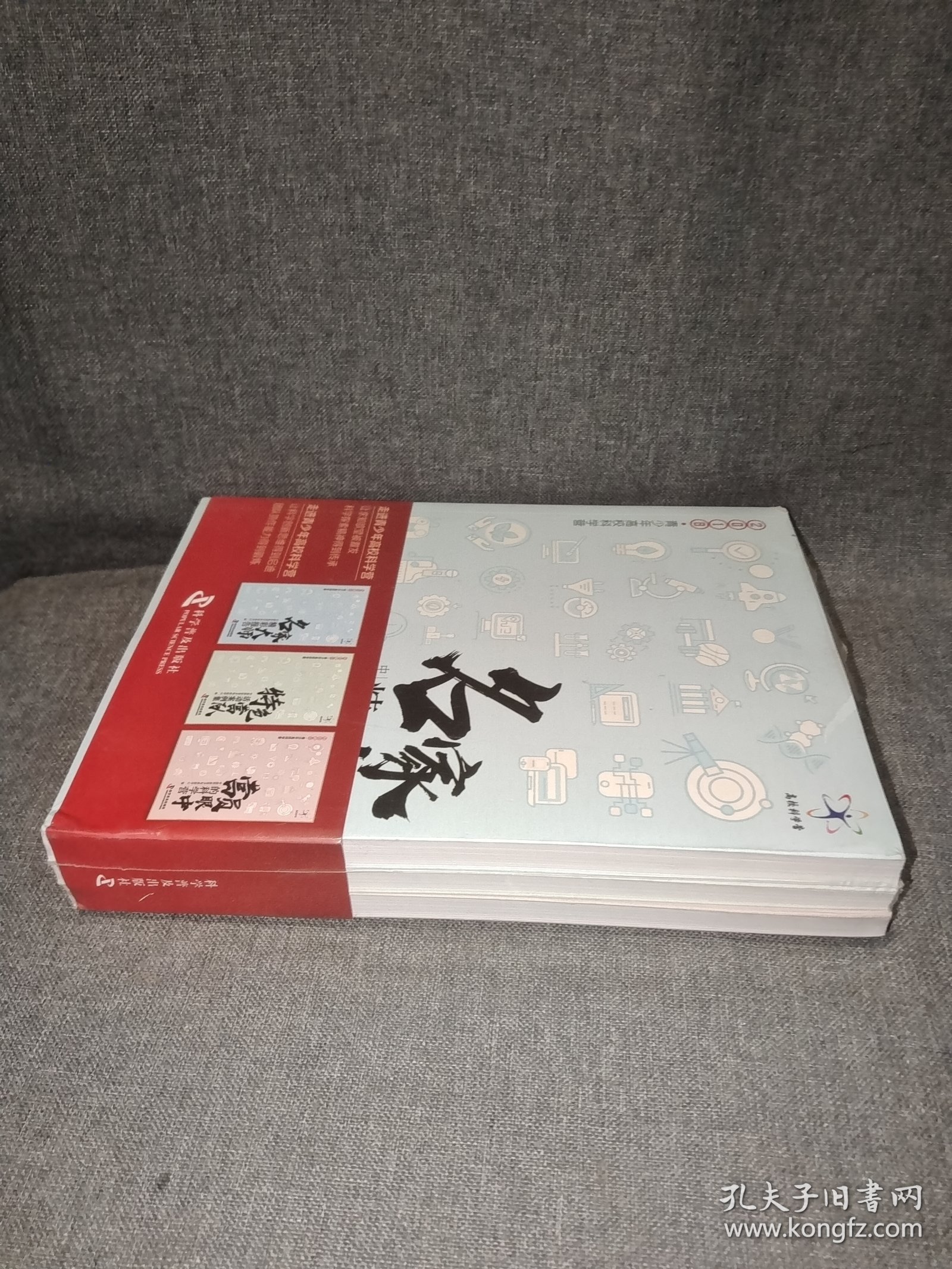 2018青少年高校科学营（套装共3册）