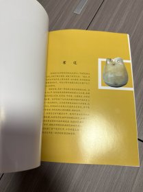 阜新市博物馆文物精粹