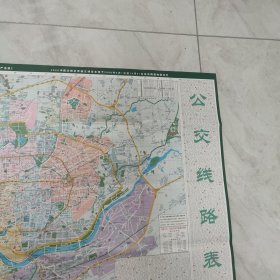 沈阳交通旅游图（2006年）