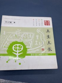 汉字魔方（套装共7册）