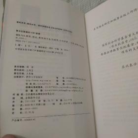 腐败与反腐败：理论、模型和方法