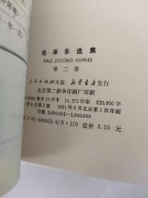 《毛泽东选集》1～5卷，∽横排简体字，品佳、如图！