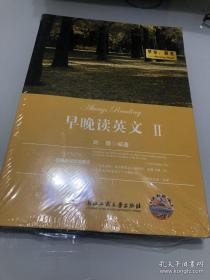 包邮！经典英汉双语美文·早晚读英文2：早安，晨光+夜·时光