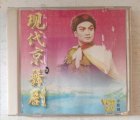 现代京舞剧3 VCD