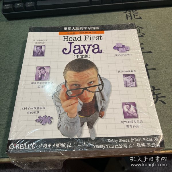 Head First Java（中文版）