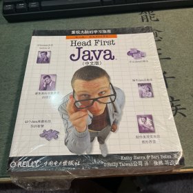 Head First Java（中文版）